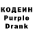 Кодеиновый сироп Lean Purple Drank BeKoNaS BeChAnAs