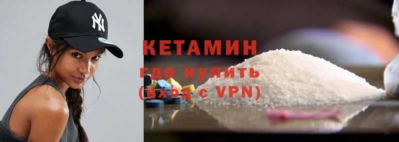 КЕТАМИН VHQ Анива