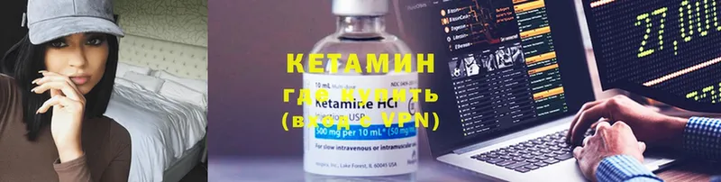 хочу   Анива  КЕТАМИН ketamine 