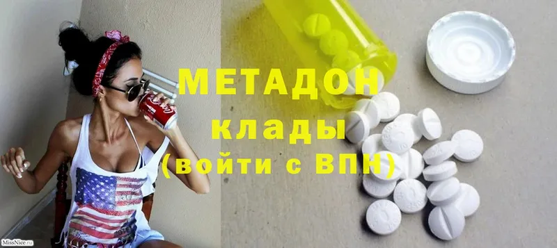 Метадон methadone  Анива 